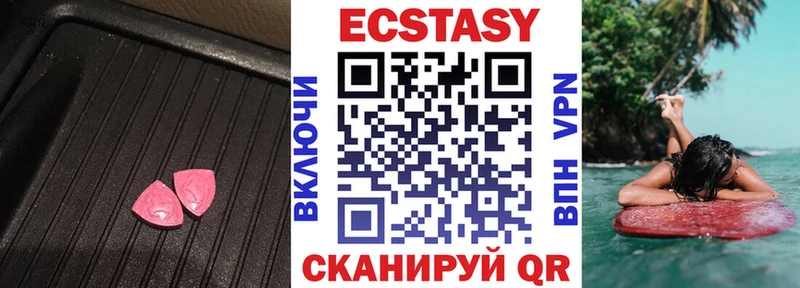 ЭКСТАЗИ ешки  Вытегра 