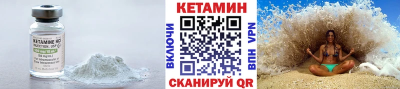 Кетамин ketamine  Вытегра 