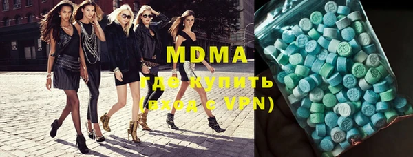 MDMA Абаза