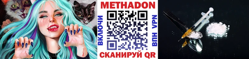 Метадон кристалл  Вытегра 